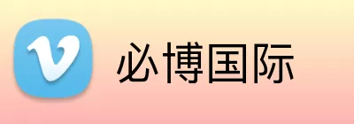 必博国际 Logo